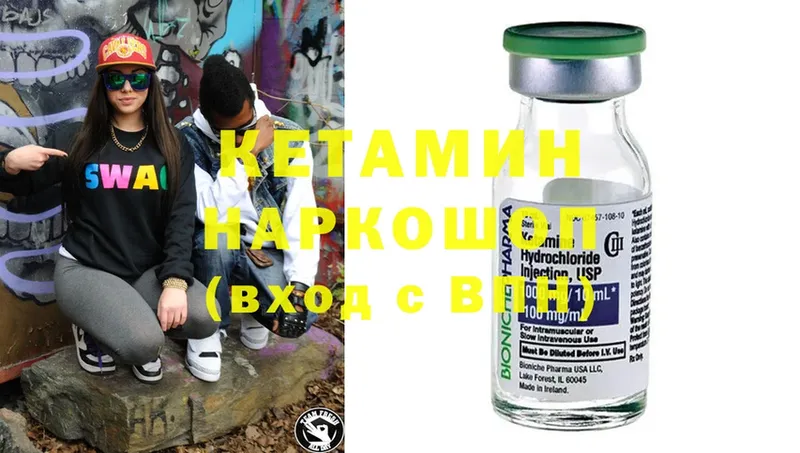 kraken сайт  Голицыно  КЕТАМИН ketamine 